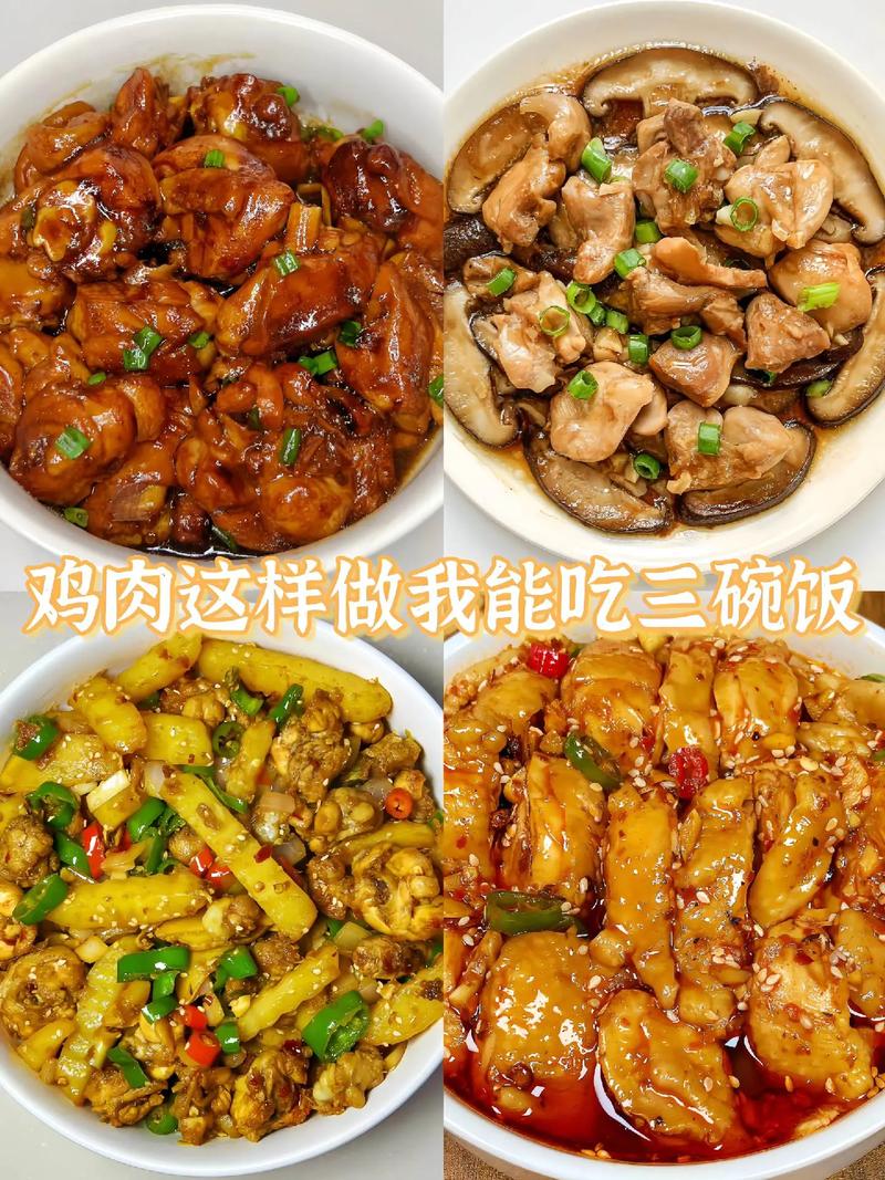 鸡肉烩菜家常做法有哪些？-图1