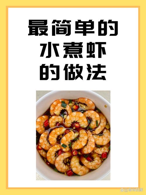 水煮海鲜怎么做？简单做法有哪些？-图1