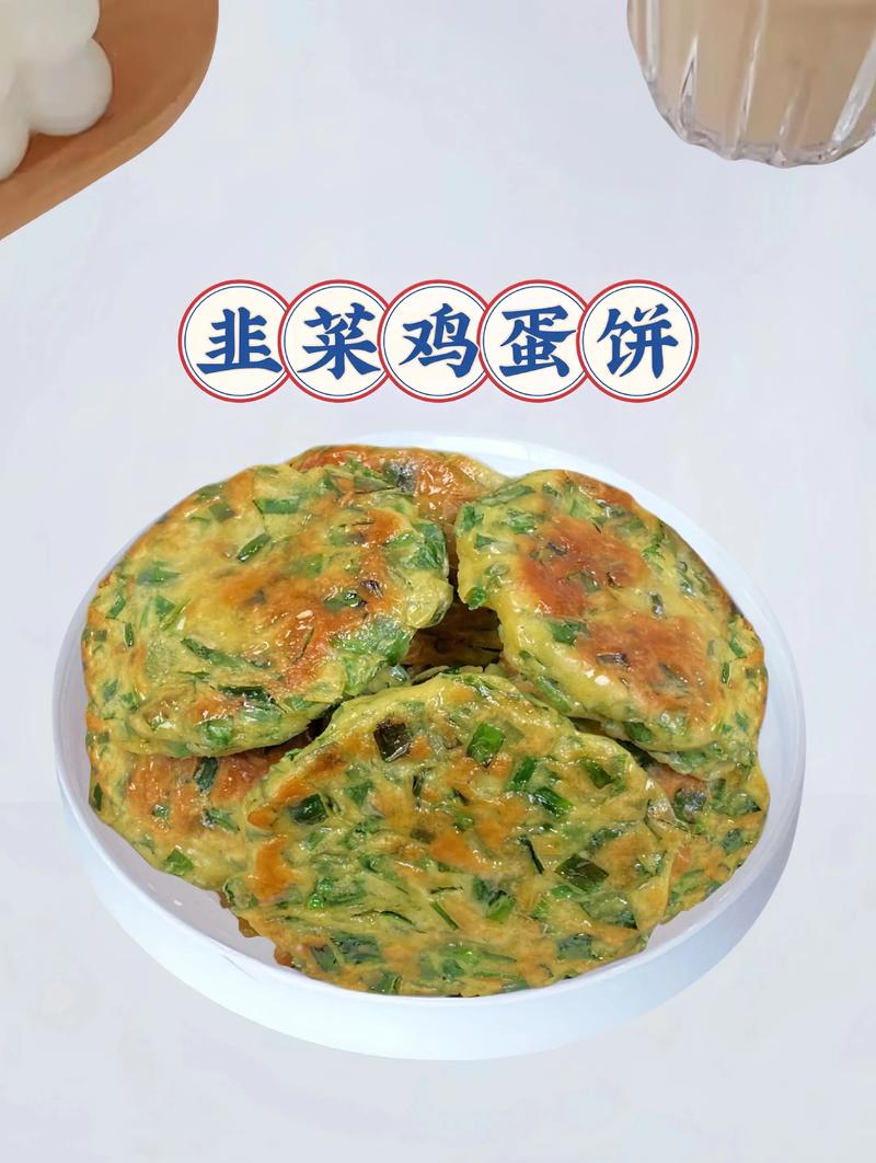 宝宝韭菜鸡蛋面饼，营养怎么搭配更合适？-图3