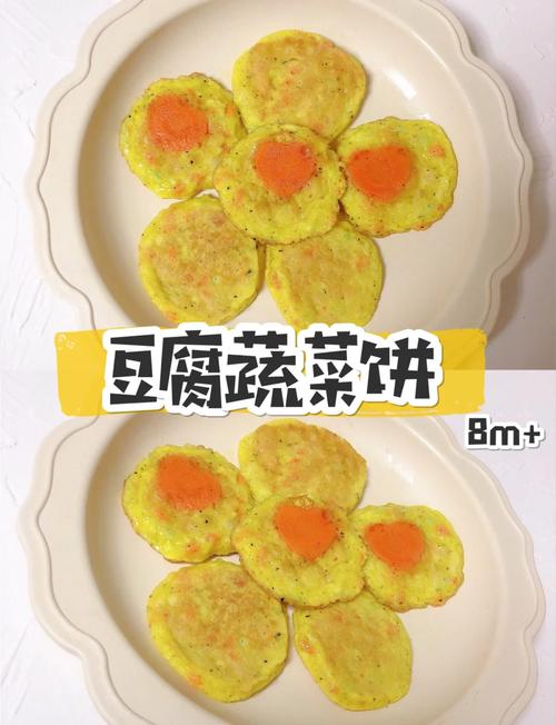 宝宝蔬菜豆腐怎么煎才好吃？-图1