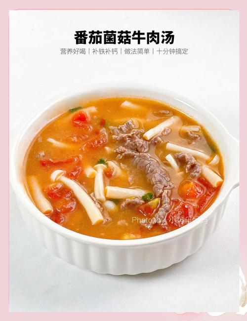 瘦肉西红柿海鲜菇汤功效有哪些？-图2