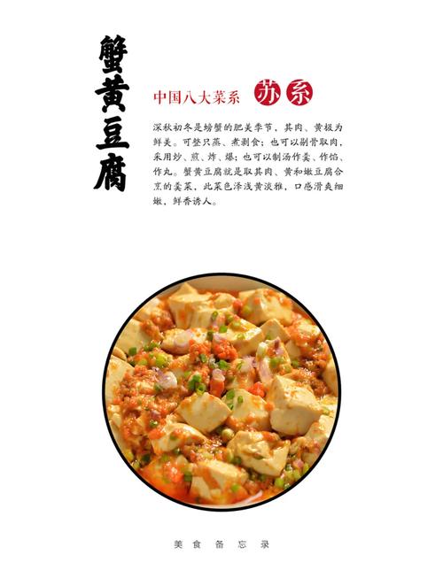 苏州海鲜豆腐怎么吃最地道？-图1