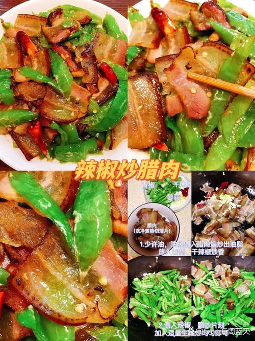 咸猪肉怎么做才正宗家常？-图1