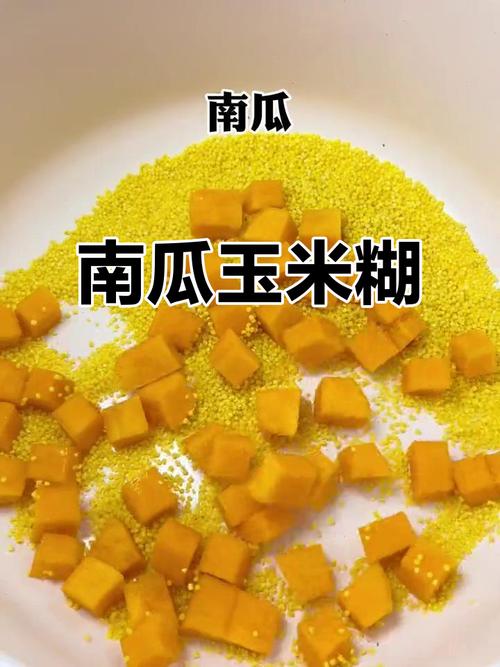 宝宝消化玉米南瓜要注意什么？-图1