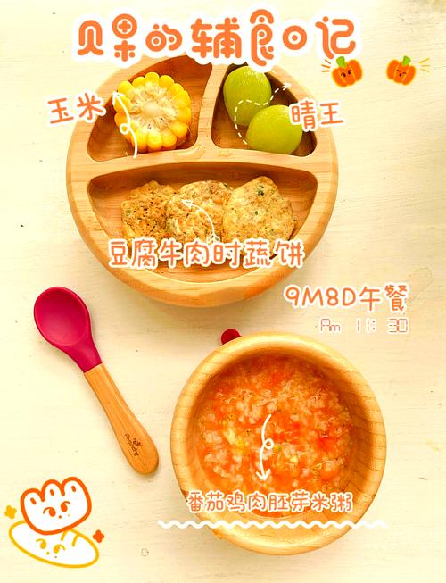 宝宝牛肉豆腐辅食怎么做？-图1