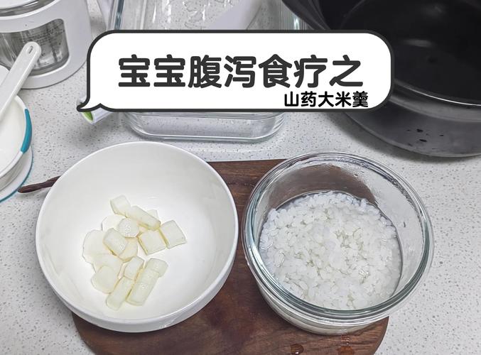 宝宝山药大米怎么打发？-图1