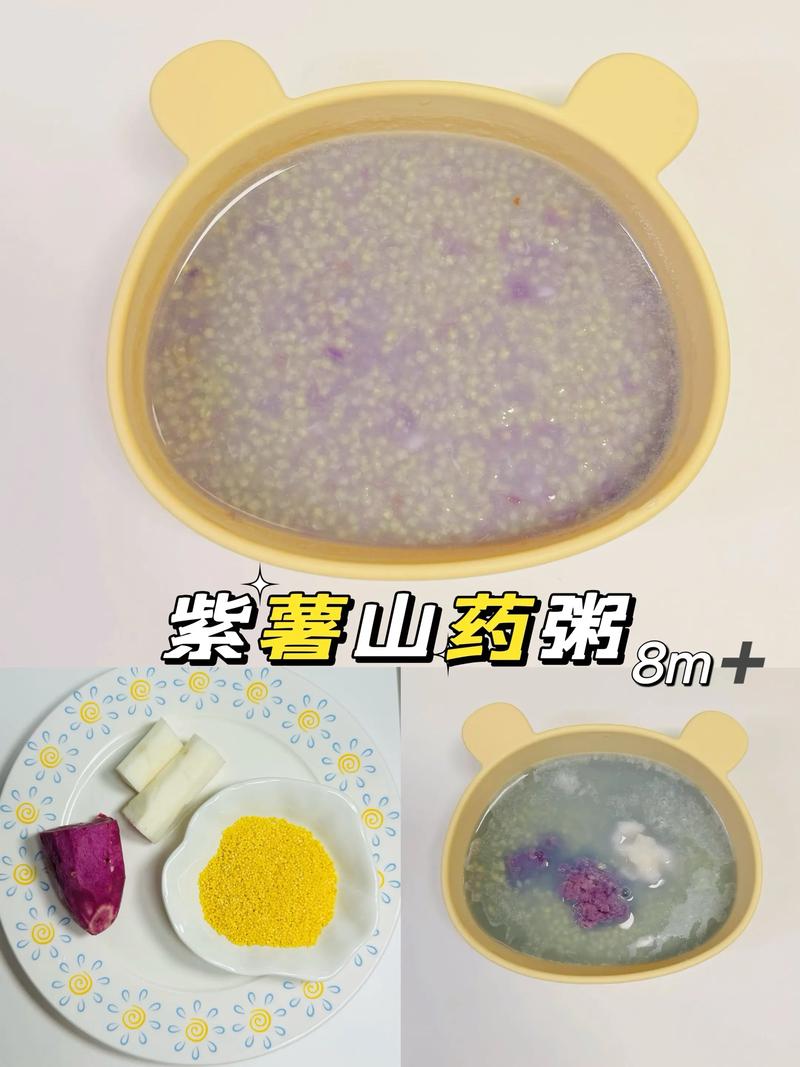 宝宝山药大米怎么打发？-图2