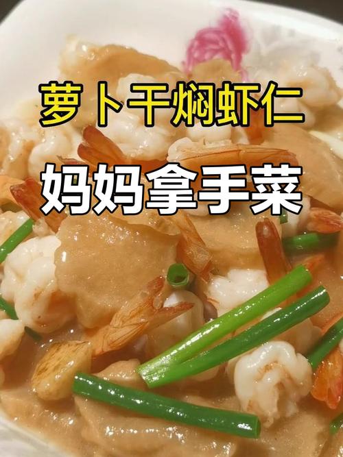 干虾仁家常做法有哪些？-图2