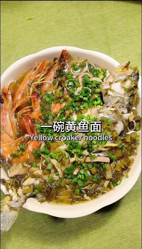 黄鱼面家常做法有哪些？-图2