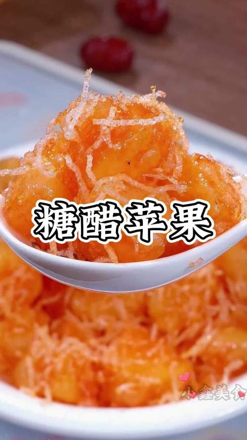 糖醋苹果怎么做？家常做法有哪些？-图3