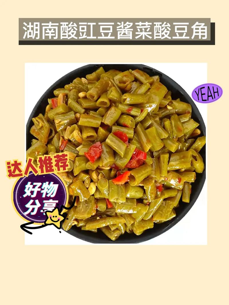 酸辣豆角怎么做？家常做法有哪些？-图3