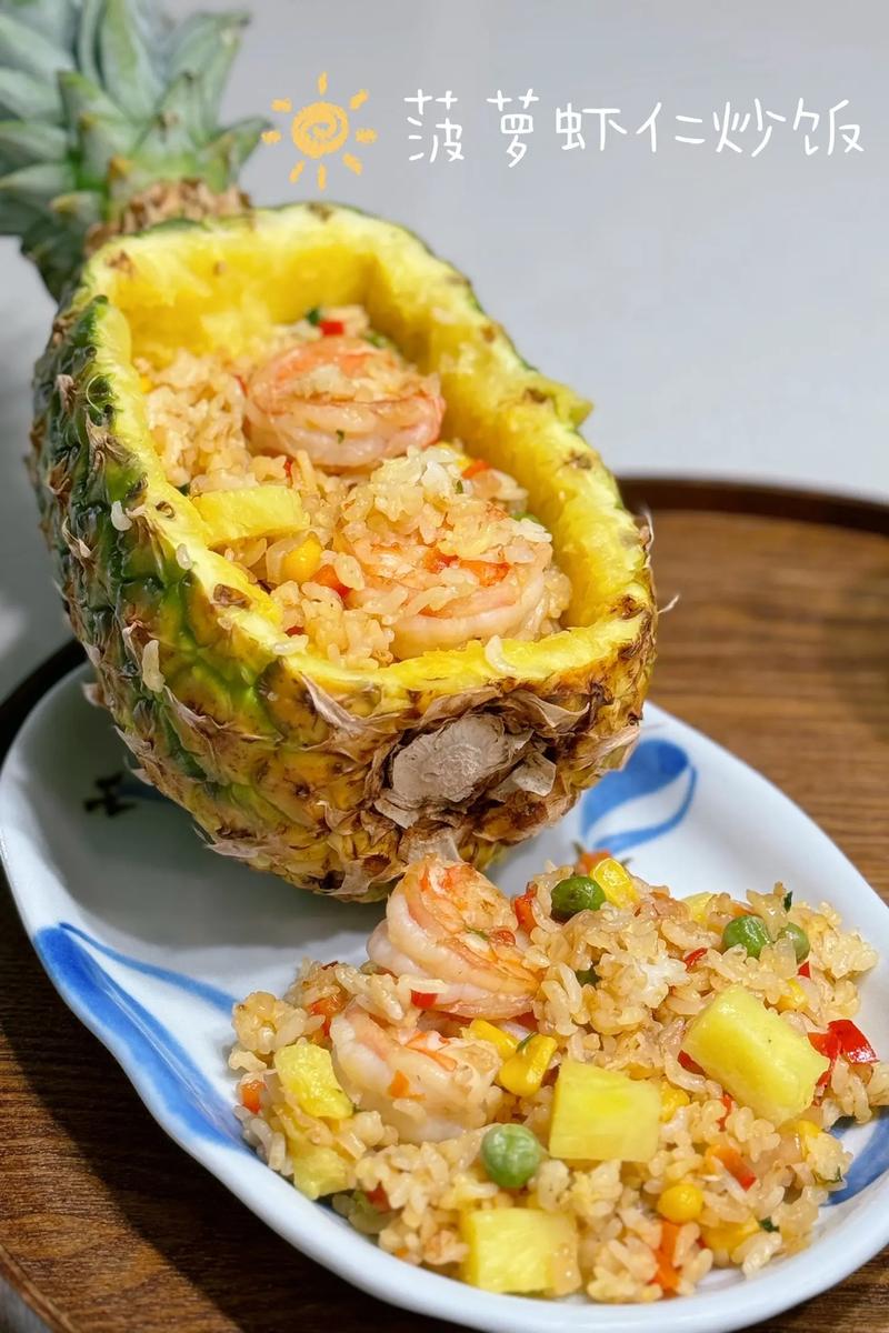 海鲜菠萝炒饭的做法大全-图2