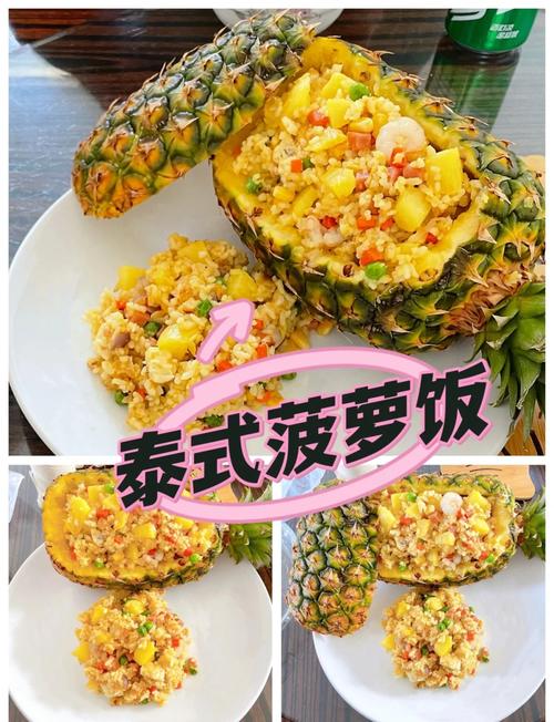 海鲜菠萝炒饭的做法大全-图3