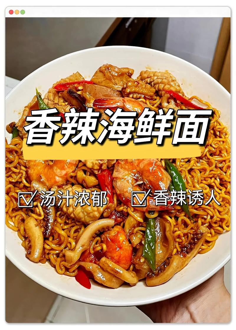 海鲜辣酱炒面怎么做最正宗？-图2
