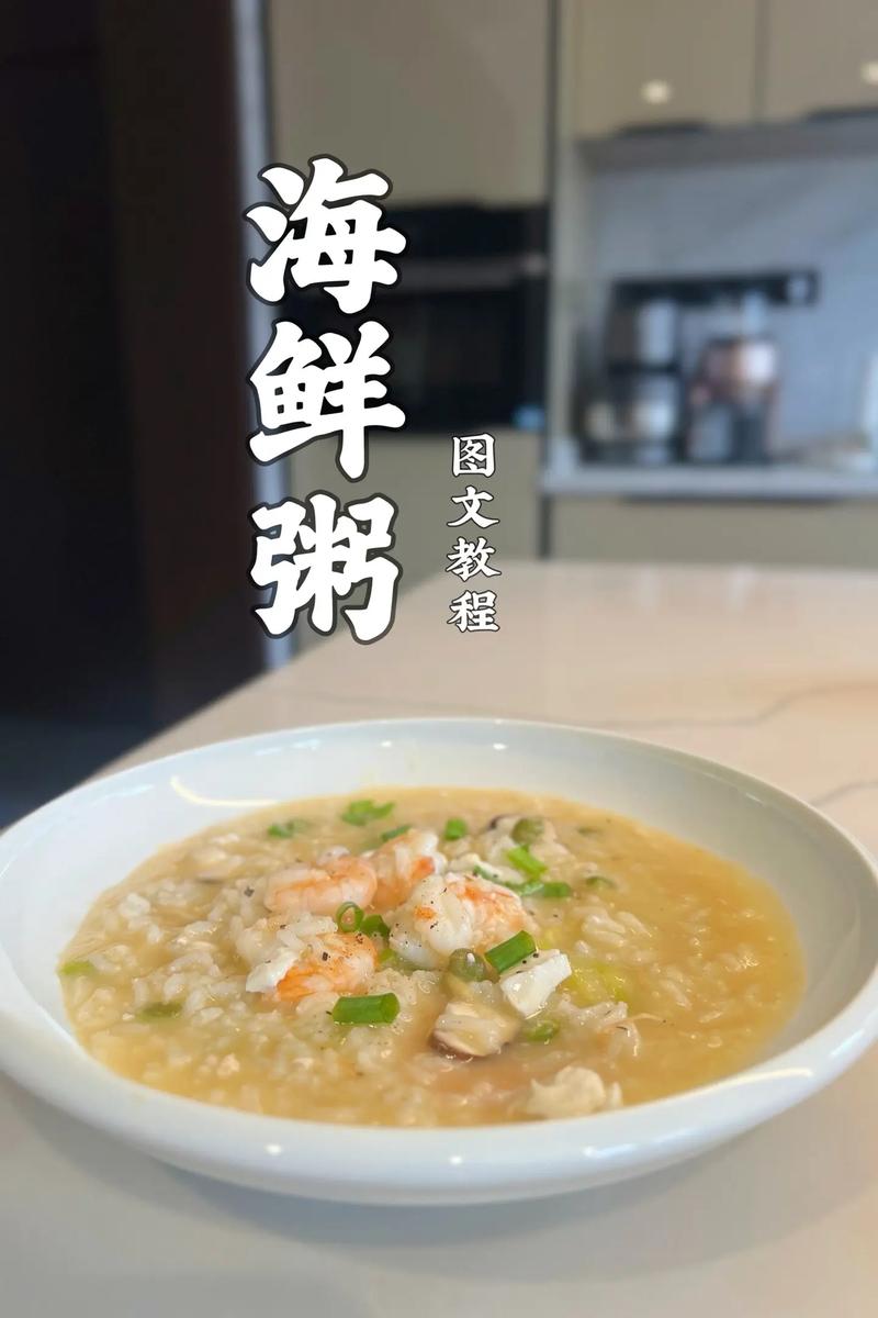 虾仁海鲜粥，怎么熬得鲜浓又黏稠？-图2