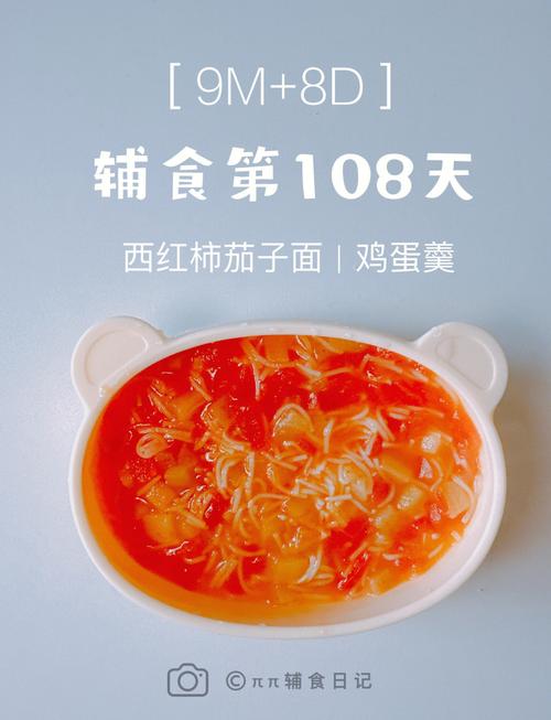 宝宝茄子丁面怎么做给宝宝吃？-图2