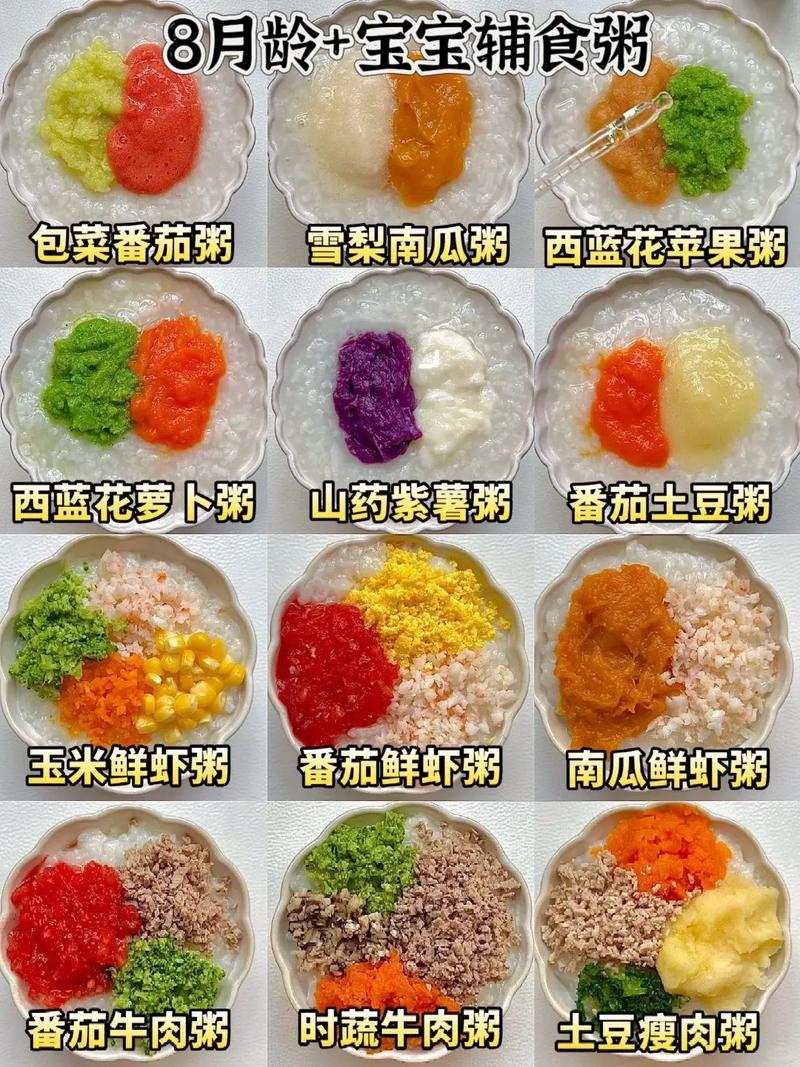 8个月宝宝辅食食谱有哪些？-图1