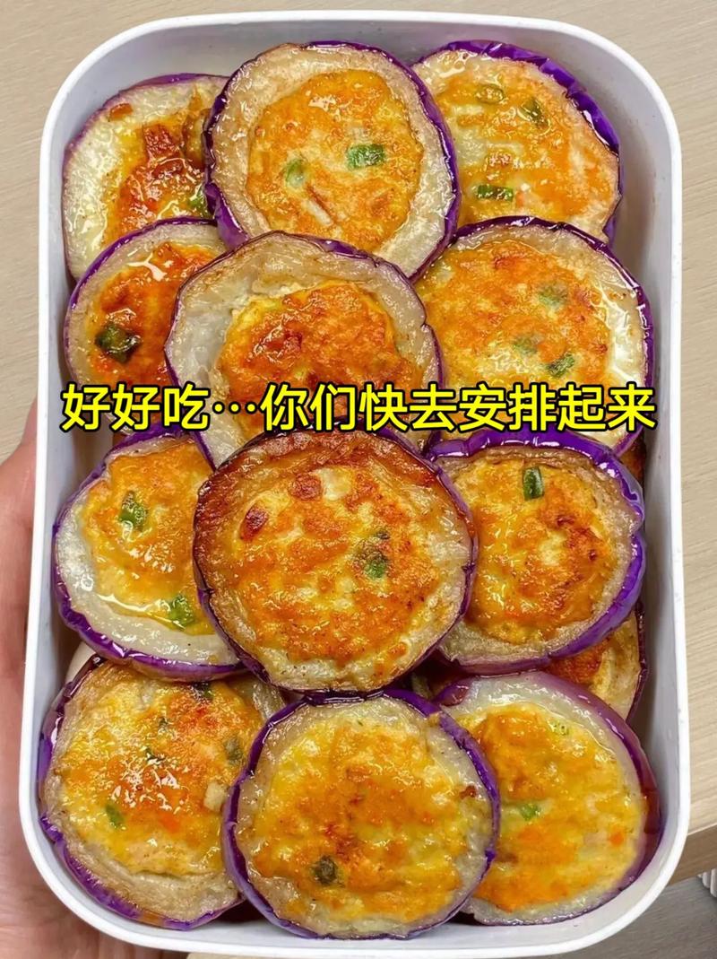 茄盒怎么做才酥脆不吸油？-图1