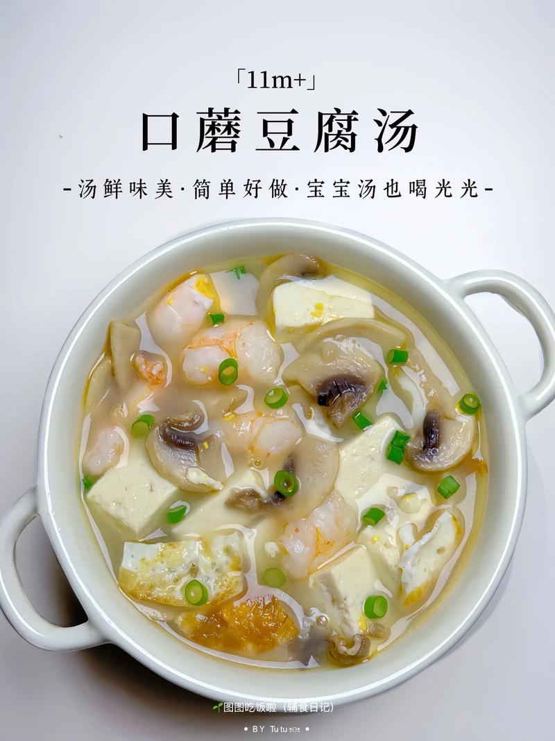 鲜口蘑汤家常做法有哪些？-图3