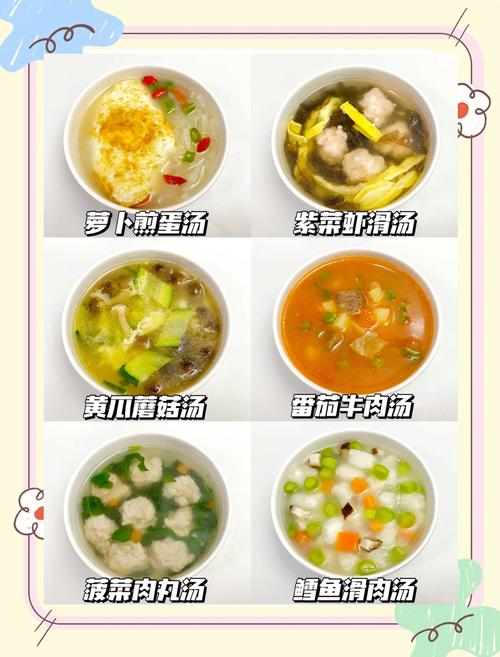 10月宝宝辅食汤怎么做好吃又营养？-图3