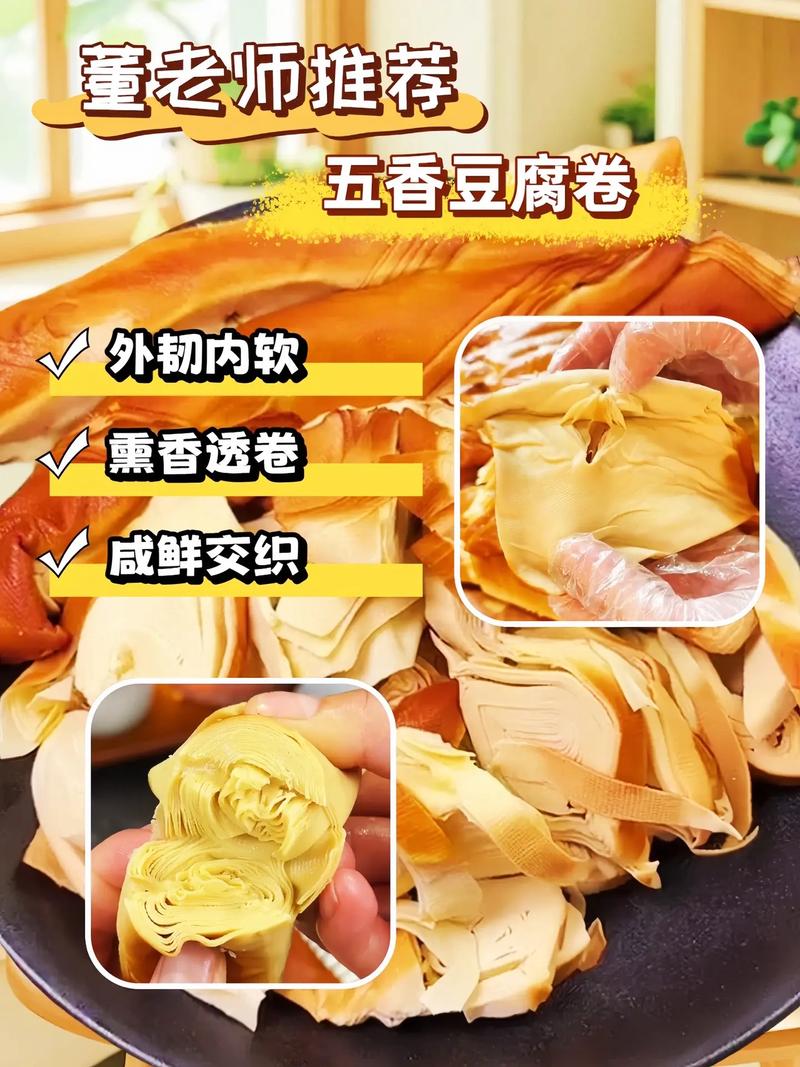 熏干豆腐家常做法有哪些？-图3