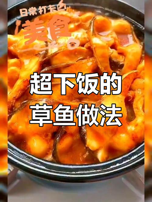 草鱼粉条做法大全家常做法-图2