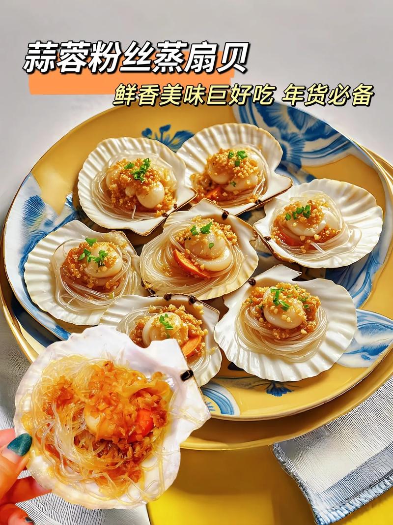 海鲜扇贝做法大全家常做法-图3