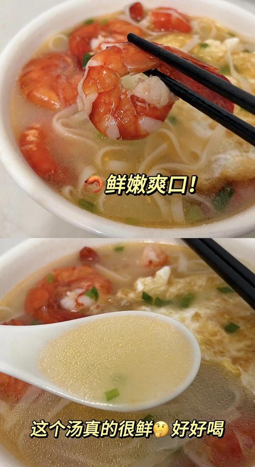 海鲜虾面怎么做才好吃？-图2