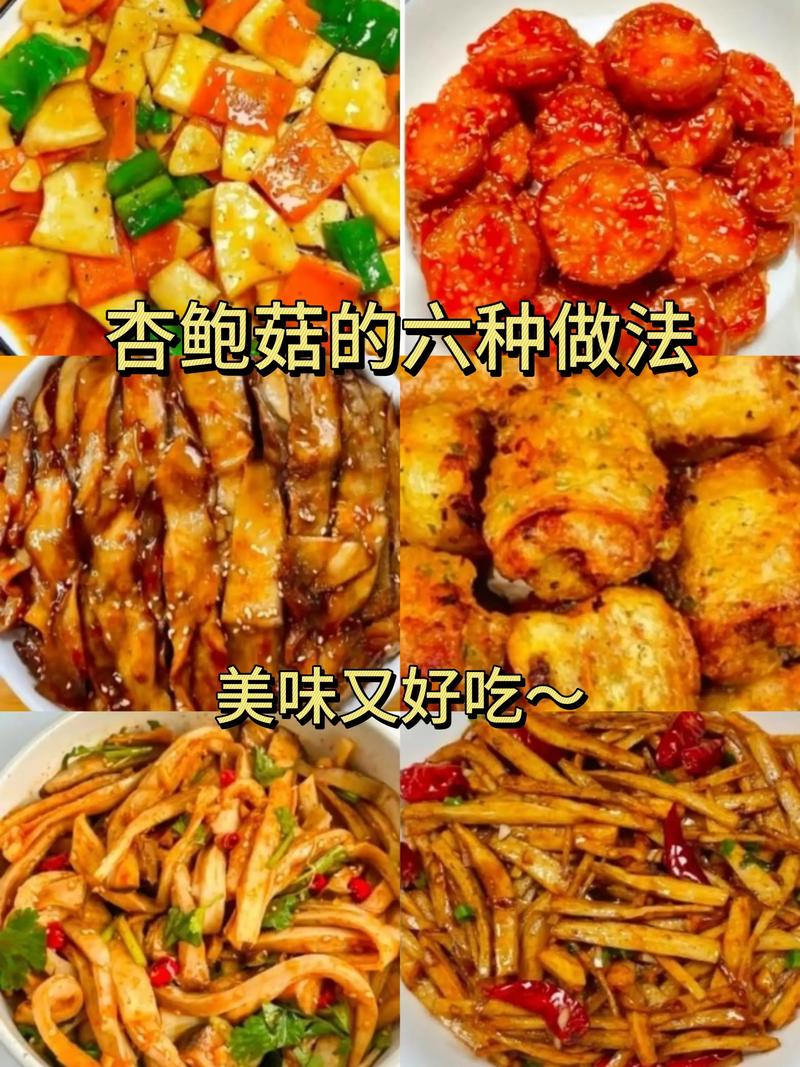 海鲜菇杏鲍菇土豆怎么炒才好吃？-图1