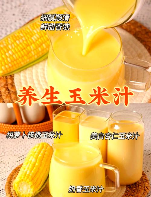 8个月宝宝玉米汁怎么做？-图2