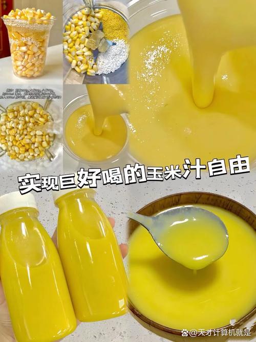 8个月宝宝玉米汁怎么做？-图1
