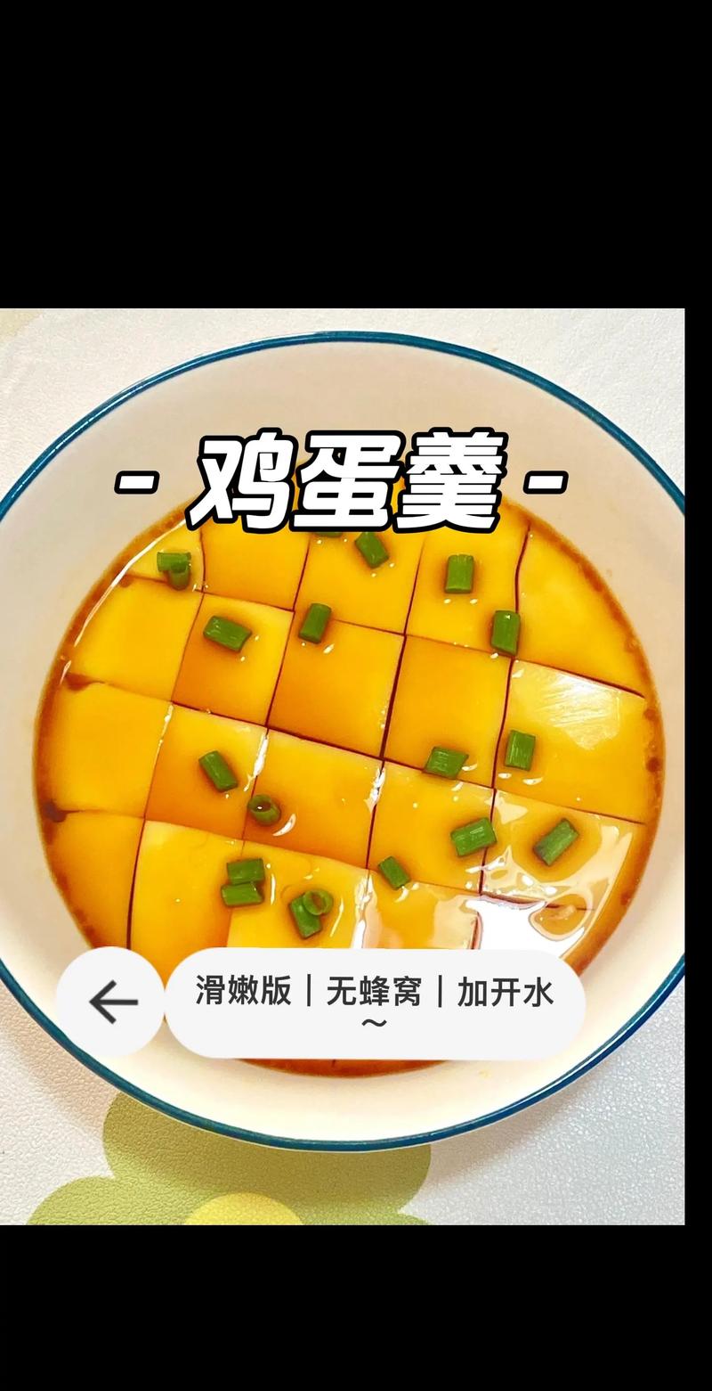 五个月宝宝能吃鸡蛋羹吗?-图2 五个月宝宝能吃鸡蛋羹吗?-图2