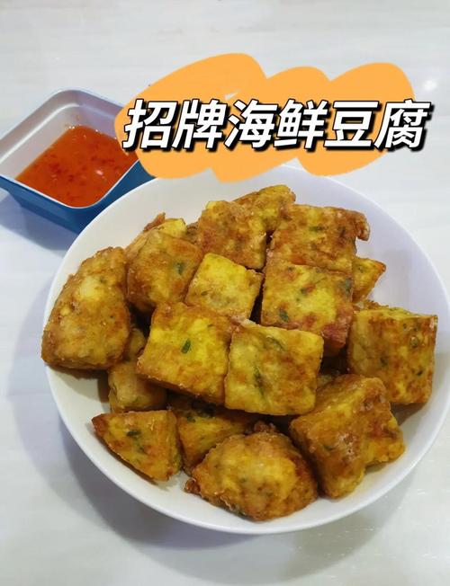 海鲜豆腐怎么做才鲜嫩入味？-图2