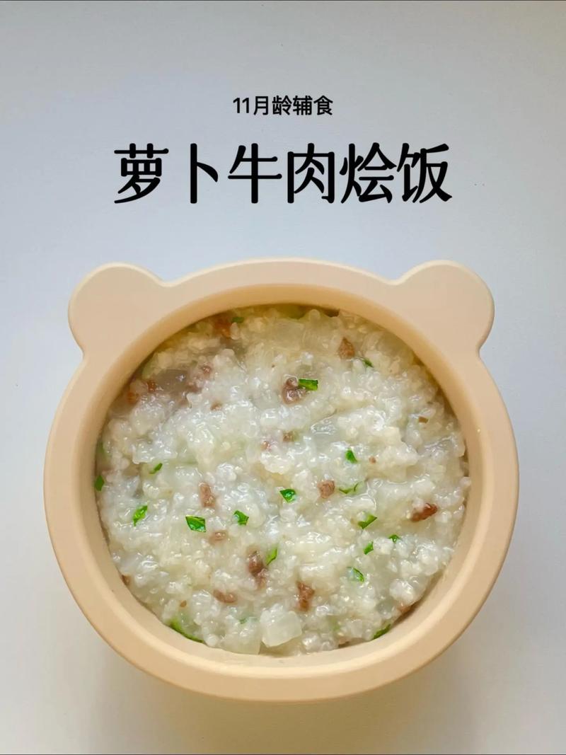 十一个月宝宝辅食粥，食材搭配怎么选？-图1