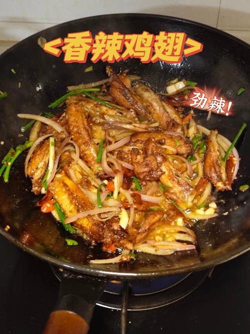 鸡翅麻辣海鲜怎么做？-图2