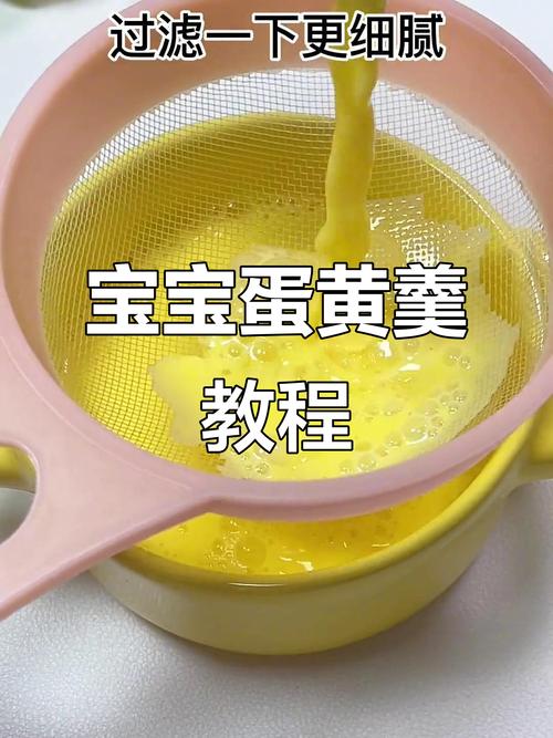 5月龄宝宝蛋黄羹怎么做才合适？-图1