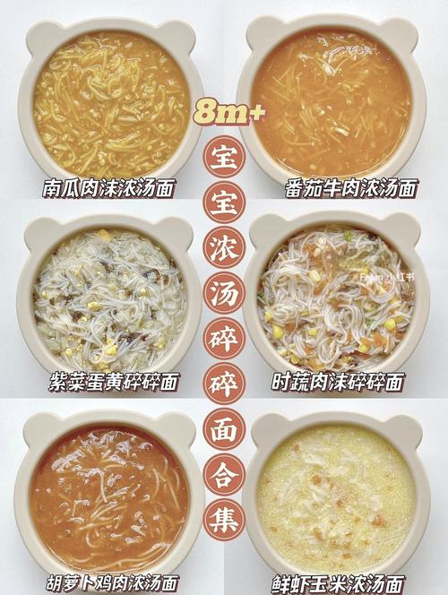 8个月宝宝的面条怎么做-图1