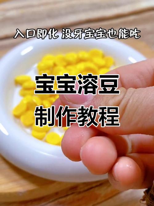 7月宝宝能吃溶豆吗？需注意什么？-图1