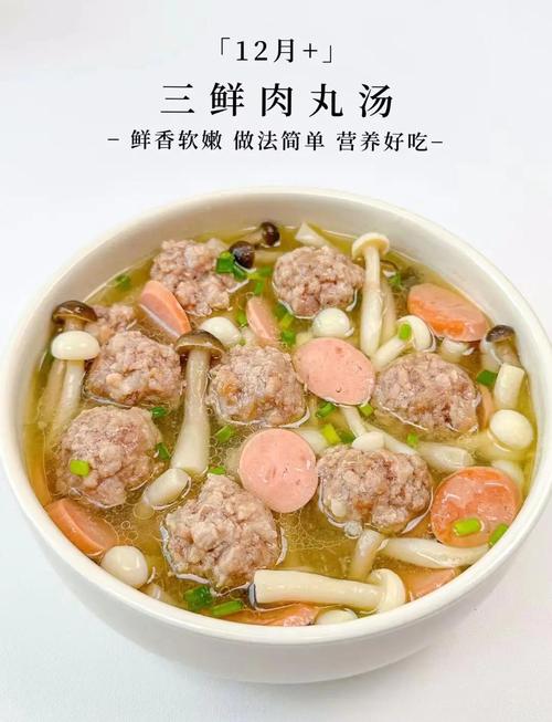 6个月宝宝瘦肉汤怎么做才适合喝？-图3