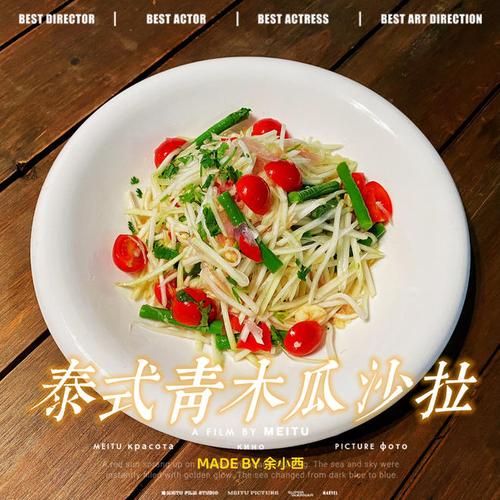 木瓜海鲜沙拉的做法大全-图2