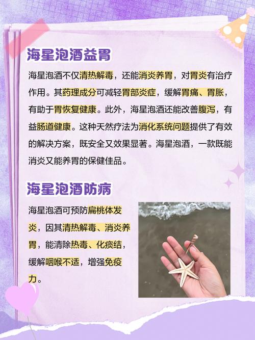 海鲜配药酒，禁忌有哪些？-图1