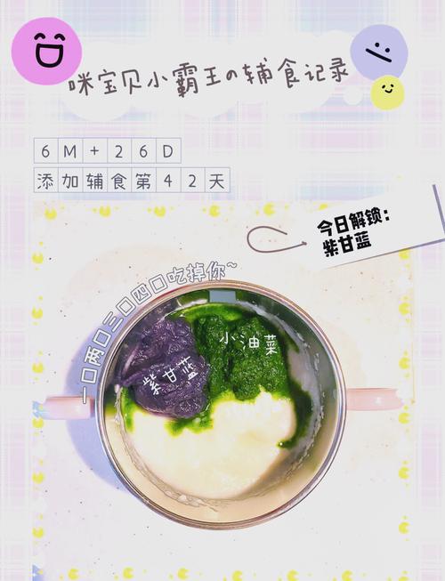 7月宝宝能吃紫甘蓝米糊吗？-图1