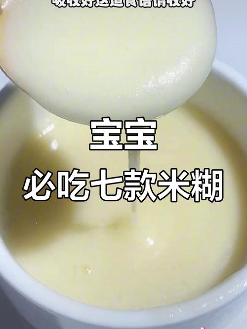 7月宝宝能吃紫甘蓝米糊吗？-图3