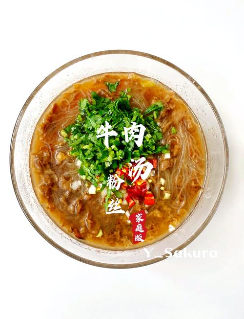 牛肉粉丝汤怎么做才正宗？-图2
