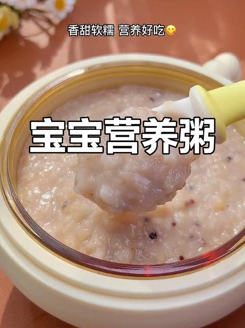 七个月宝宝能喝什么粥？辅食怎么加？-图3