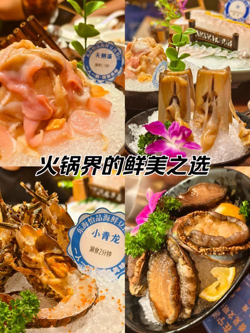 麻辣海鲜火锅汤锅怎么做才够味？-图3