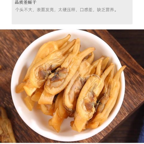 海鲜干蛏子有哪些具体好处与作用？-图3