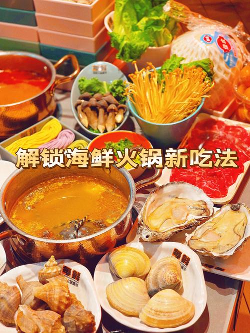 海鲜蔬菜火锅怎么做？做法大全有哪些？-图2