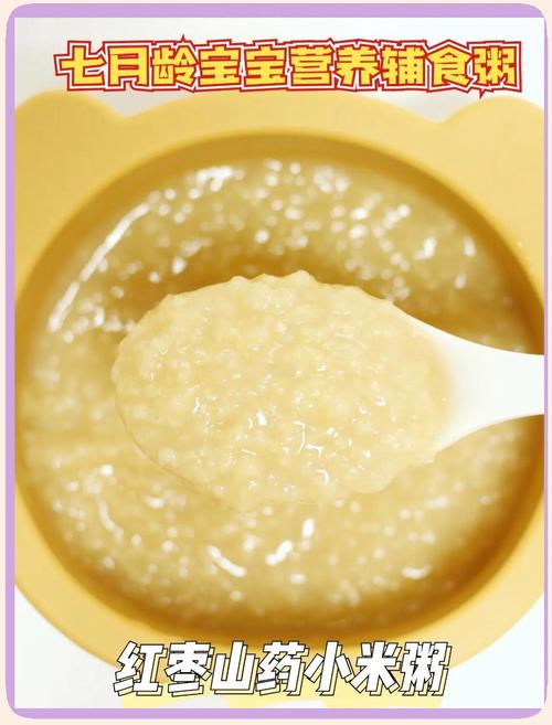 7个月宝宝辅食粥，该加什么食材更营养？-图3