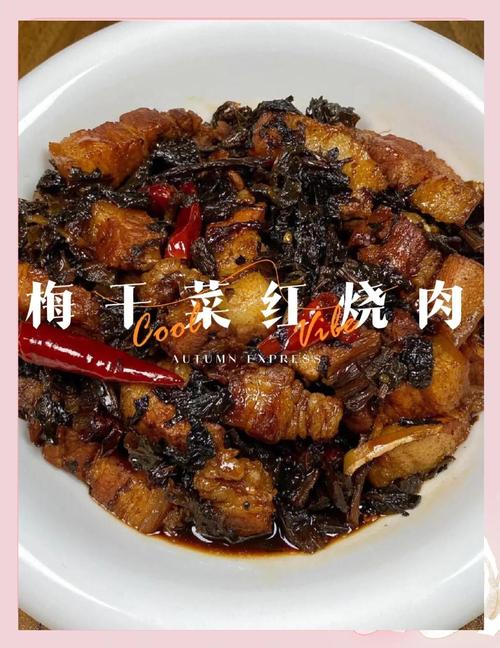 梅菜红烧肉怎么做才入味？-图3